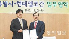 서울 쪽방촌 5곳 주거환경 개선 현대엠코-서울시 MOU 체결