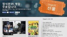 오리진 ‘배틀필드3’ 무료 배포, 유료 버전과 차이보니…