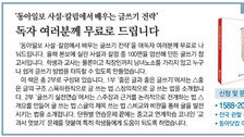 [알립니다]독자 여러분께 무료로 드립니다