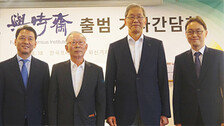 한국형 싱크탱크 ‘여시재’ 공식 출범
