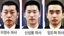 불길 속 투숙객-이웃 구한 UDT 대원 등 LG의인상