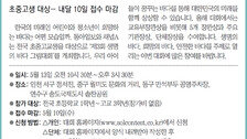 [알립니다]‘생명의 바다 그림대회’ 5월 13일에 만나요