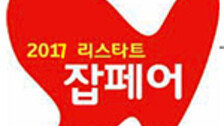명예퇴직 50대, 재취업 로드맵 만들어 ‘新중년 업그레이드’