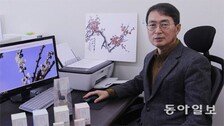 옛 선비처럼… 매화 향에 빠진 과학자