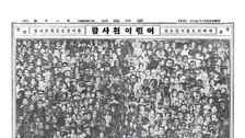 1923년 1000호, 어린이 얼굴 1000명 실린 사연은?