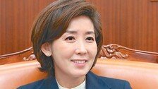 나경원 “소득주도성장, 국민 살기 더 어렵게 만들어… 꼭 바꿔야할 靑참모-장관 두명 정도 떠올라”