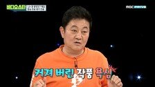 박준규 빚 7억 고백…“바보짓 했다”