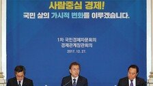 “사람에 투자하라는 게 사람중심경제인데, 임금만 올렸으니…”[이진구 논설위원의 對話]