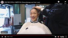 한국의 암투병 뷰티 블로거 이새벽 “강한 척하면 강해진다”