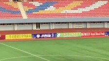 평양 남북전 지켜본 스웨덴 대사 “애들 앞에서 싸우지 마요”