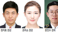 “특공무술과 法으로 무장… 든든한 경찰 될게요”