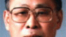 [부고]남북 모의회담 ‘김정일 대역’ 김달술씨