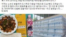 “이런 빵 안 먹어”, “이천쌀 아니죠?”…무료급식소서 벌어진 황당 요구