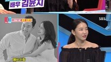 김윤지 “예비 시부모 이상해-김영임”…절친한 사돈관계