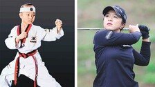 김세영 “골프 스윙에 태권도 동작 접목해 성공”