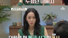 김윤아 “폭력적 아버지에 신체적·정신적 학대당해…늘 뇌가 멍했다”