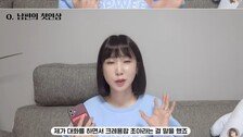 초아 “남편 IT 계열 사업가…내가 크레용팝인 것 모르고 만났다”