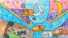 “융합 과학기술로 모두가 잘 사는 미래 그리며 상상의 나래 펼쳐”