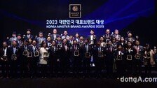 2023 대한민국 대표브랜드 대상 시상식