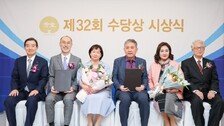 제32회 수당상 안지훈-김기현 교수 수상