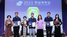 한성손재한장학회, 제6회 한성과학상 시상