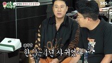 이상민 前 여친 사진, 모자이크 없이 방송 논란…댓글창 폐쇄