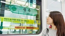 ‘지금 무슨 역이지?’…서울지하철 스크린도어에 역명 크게 부착