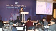 “주택시장 급변에 탄력적 금융정책 필요… 서울 공급 늘려야”