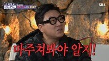 이상민, 전처 이혜영 얘기에 발끈 “신기하게 안 마주쳤다”