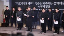 봉준호 등 2000명 “故이선균 수사논란 진상규명을”
