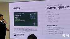 “명의신탁주식 되돌려받으려면… 입증 가능한 자료 확보가 최선”