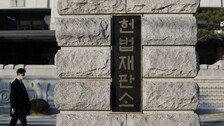 ‘재판관 6명으론 재판 불가’ 헌재법 효력 정지…헌재 마비사태 피했다