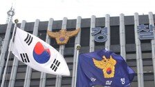 檢지휘부 물갈이 이어 이달중 경찰 인사… ‘경찰청장 후보’ 치안정감 최소 2명 교체