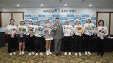 골프 앤 요트, KLPGA 골프단 창단…신다은·권소은 등 9명