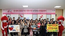 하나님의 교회, ‘전 세계 유월절사랑 생명사랑 헌혈릴레이’ 개최