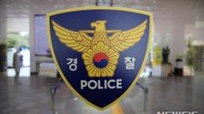 강남서 코인 미끼로 5억 강탈한 40대, 미복귀 수감자였다