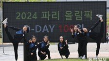 파리 올림픽 100일 앞으로… “대한민국 응원해주세요”