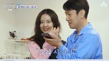 김동완♥서윤아, 실제 커플 발전?…“결혼 후 카드·차 줄 것”