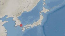 대마도 인근 규모 3.9 지진…영남권 다수 진동 감지