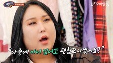 풍자 “한국서 성별 확정 수술…‘여자로 살겠다’ 결심, 임신 포기했다”