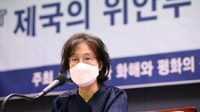 ‘제국의 위안부’ 출간 박유하 교수, 8년여 만에 무죄 확정