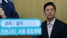 오세훈, 대권 몸풀기 나서나… 與 이어 민주당 서울 당선인도 만난다