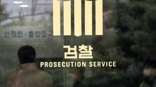 [단독]‘영풍제지 주가조작 사건’ 주범 공모 씨, 검찰에 검거