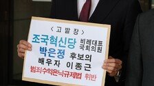 [단독]법조윤리협, ‘22억에 다단계사기 변호’ 이종근 정밀조사