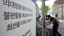 텅 빈 진료실 앞엔 간호사만…서울대-세브란스 일부 과는 ‘셧다운’