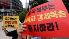“中, 탈북민 200여명 또 강제 북송”