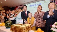 ‘상수(上壽)’ 생일상 받은 104세 할머니 “아직 견딜 만해”