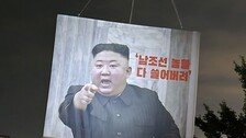 탈북민단체 “대북전단 30만장·K-팝 USB, 北으로 날려 보내”
