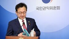권익위 “尹, 중앙지검장 시절 업추비 사적 사용 없어…사건 종결”