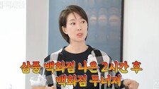 배우 나영희 “삼풍백화점 붕괴 2시간 전 나와…고통스럽다”